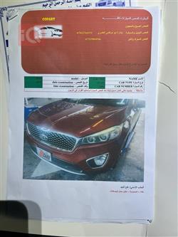 کیا سۆرینتۆ